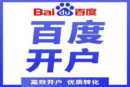 百度搜索广告推广：企业快速成长的秘诀